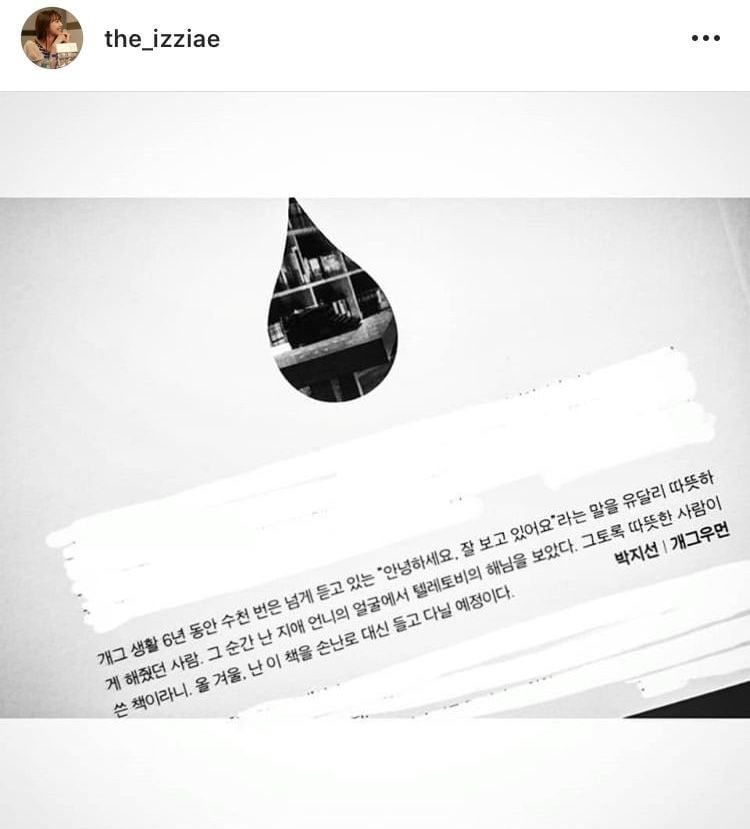 12년 전 오늘 개그우먼 박지선이 올린 트위터 글과 이지애 아나운서의 댓글.jpg | 인스티즈