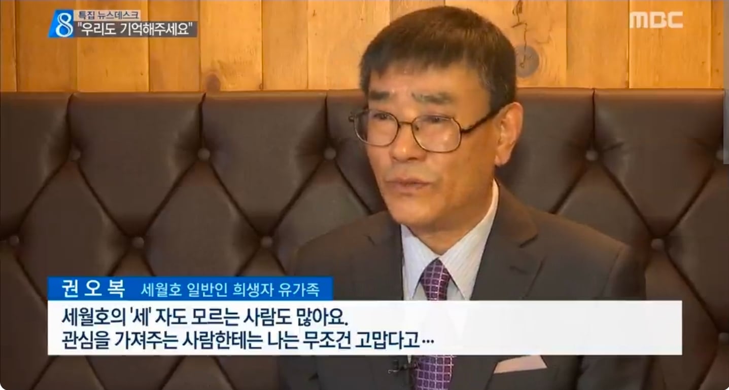 세월호 일반인 희생자 "우리도 기억해주세요".jpg | 인스티즈