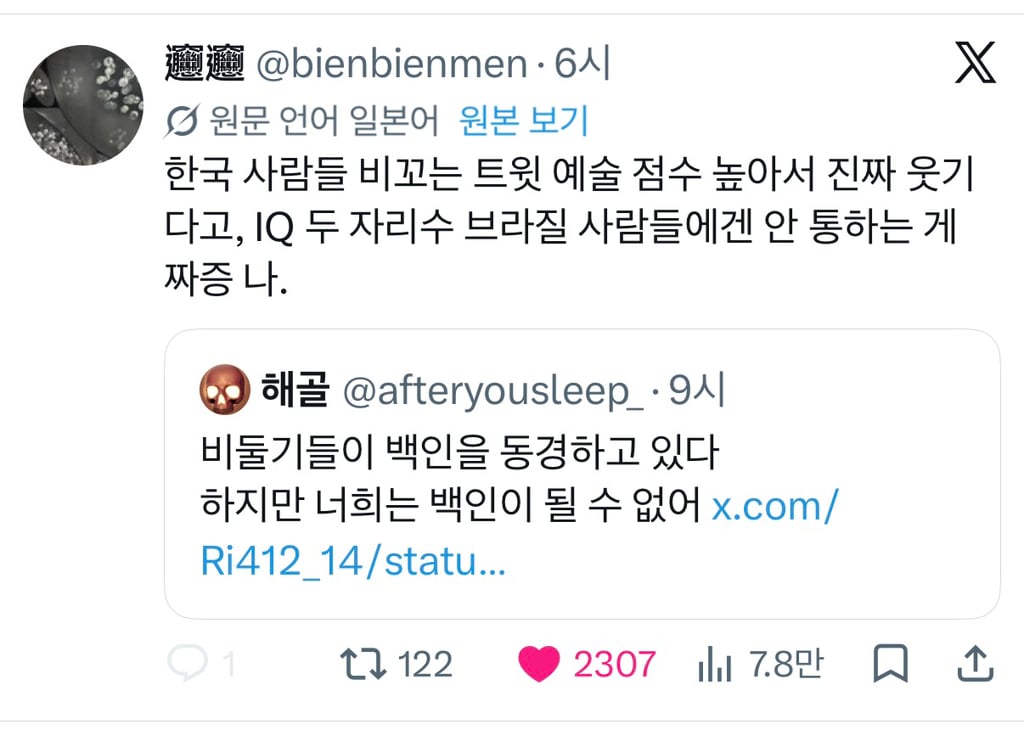 ???: 비둘기들이 백인을 동경하고있다 | 인스티즈