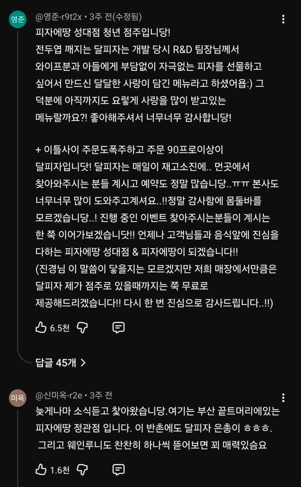 피잣집 사장들 집합시킨 명예영국인 | 인스티즈