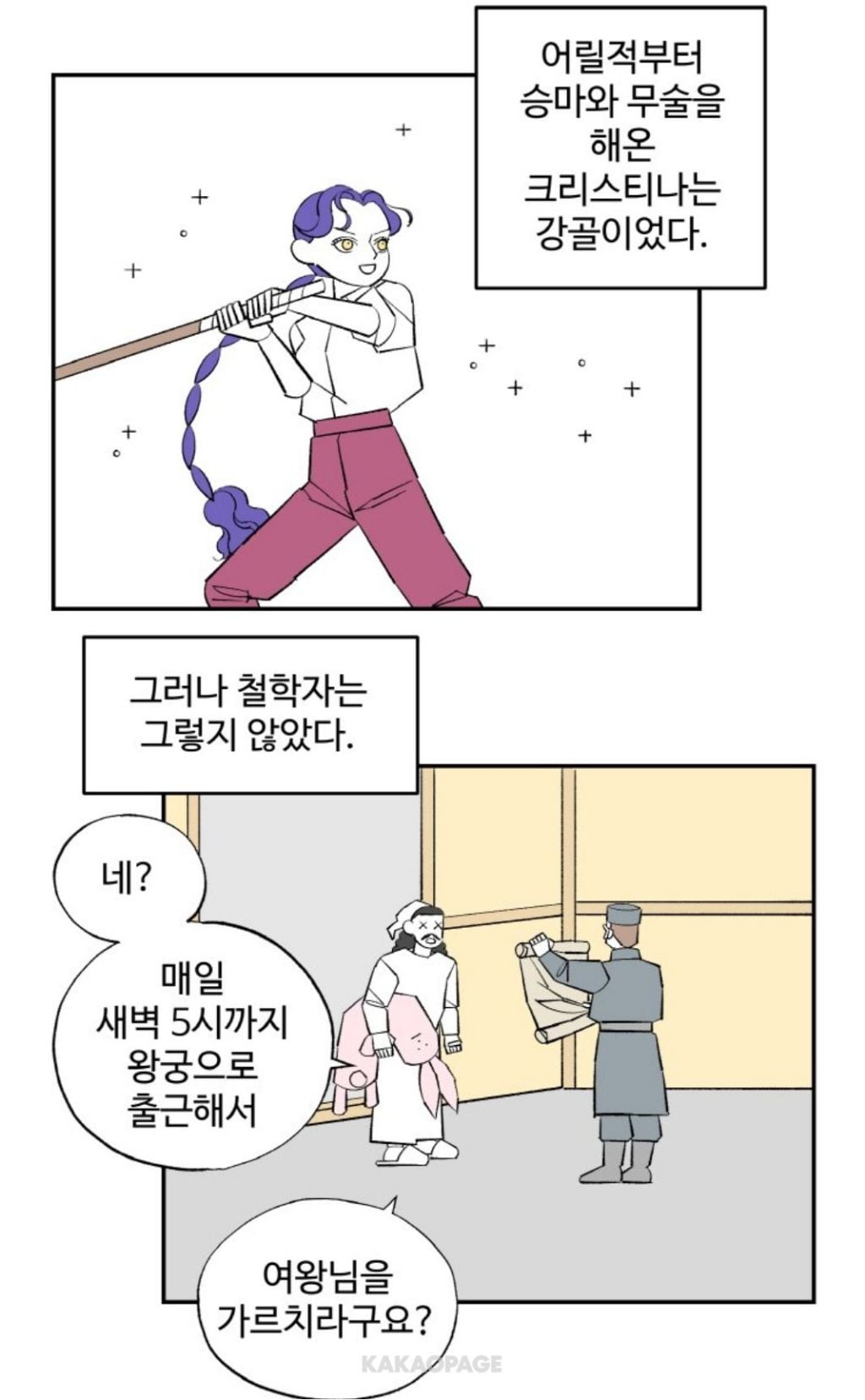 철학자는 나약하구나 | 인스티즈