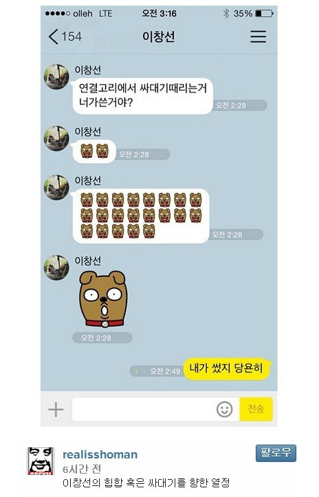 아방방 남연예인과 그의 서울대 친구 남래퍼 | 인스티즈