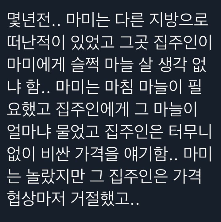 은밀한 커넥션으로만 맛볼수있는 최상급 고춧가루, 들기름, 참기름.twt | 인스티즈