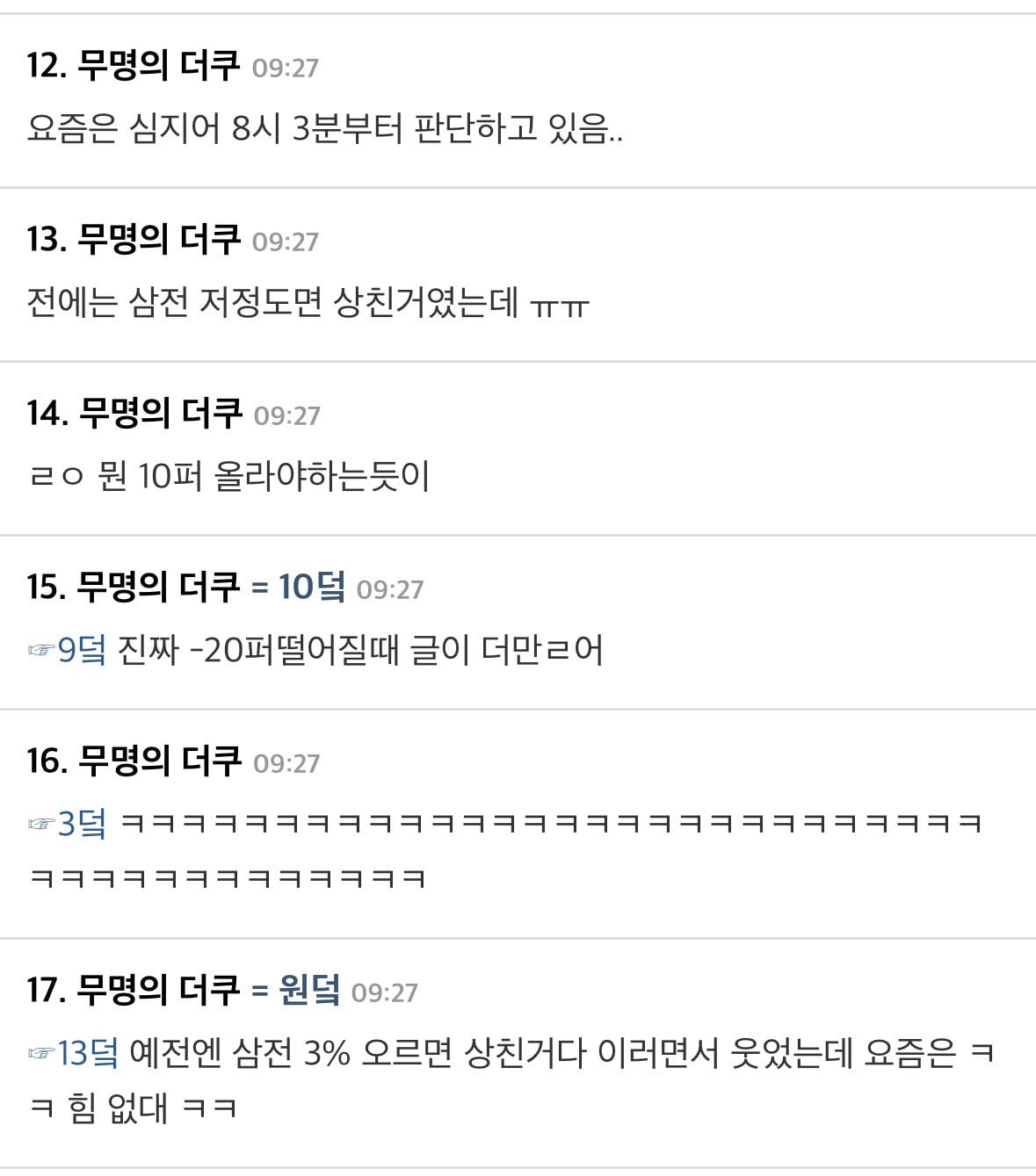 올해 주식 입문한 사람이면 진짜 뇌 녹기 쉬운 장임.jpg | 인스티즈