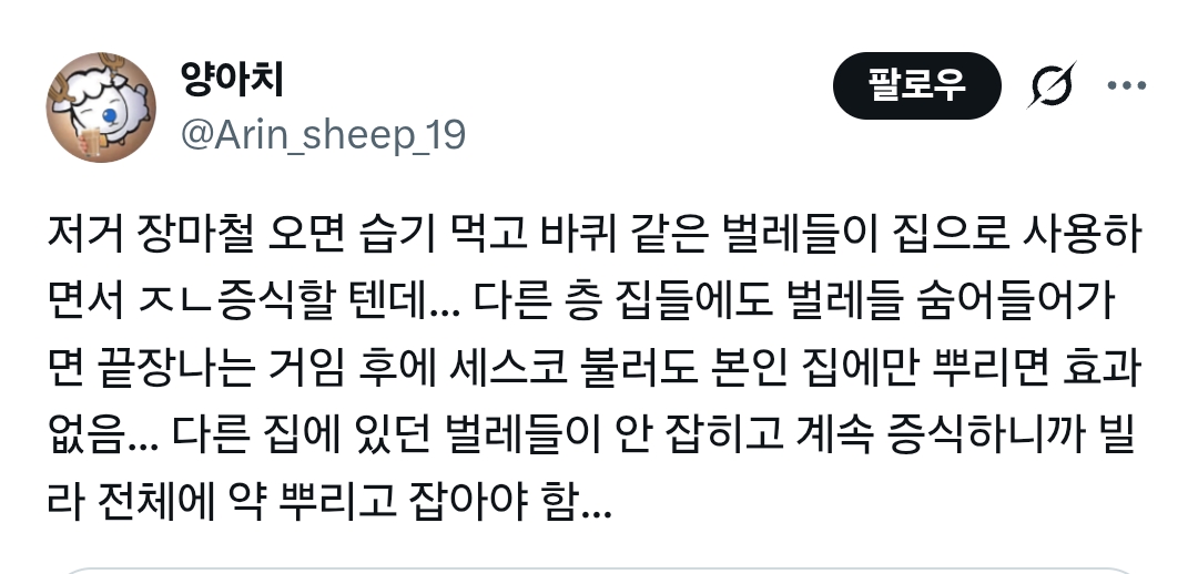 옆집 정말싫어.x | 인스티즈