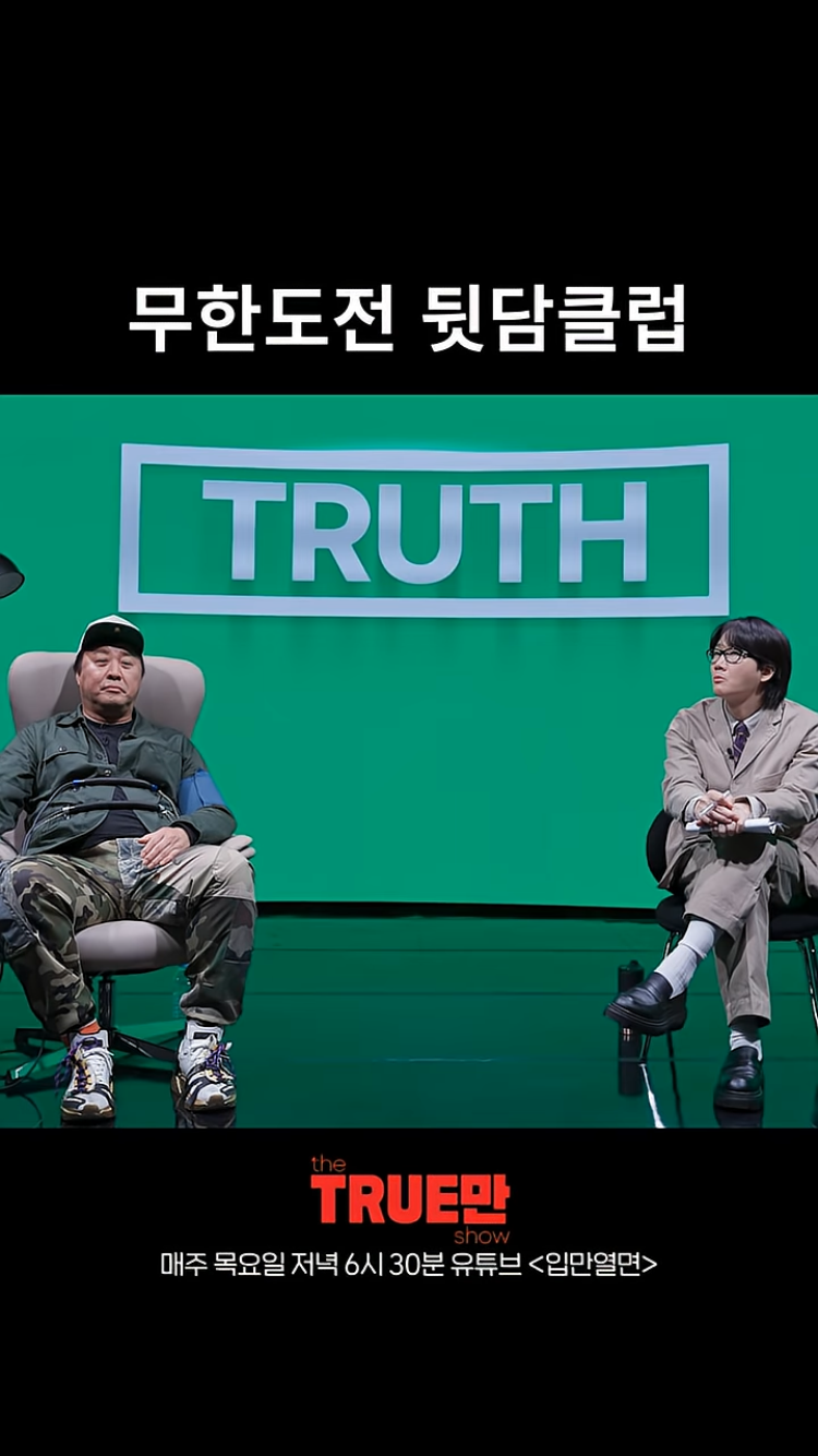 유재석도 정준하한테 박명수 욕 많이했대 | 인스티즈