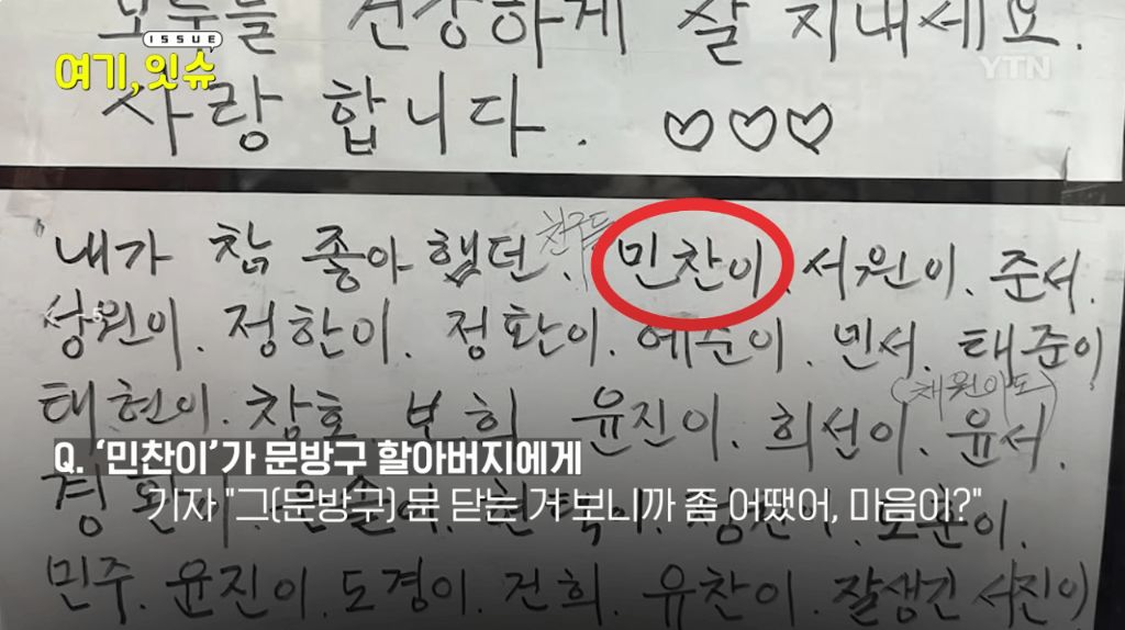 은마아파트 문방구 사장님이 문방구를 닫게 되신 이유 | 인스티즈