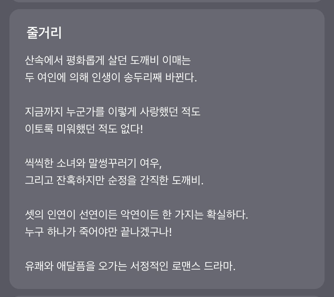 다음 카카오웹툰 속 숨은 원석 같은 작품 파내는 달글에 달린 웹툰 추천 모음 (1) | 인스티즈