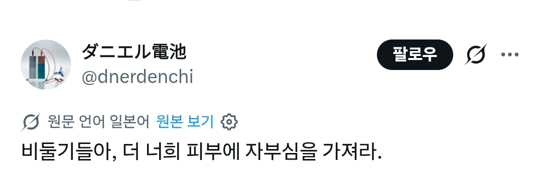 럽욜셆 못하는 비둘기들을 본 트위터 | 인스티즈