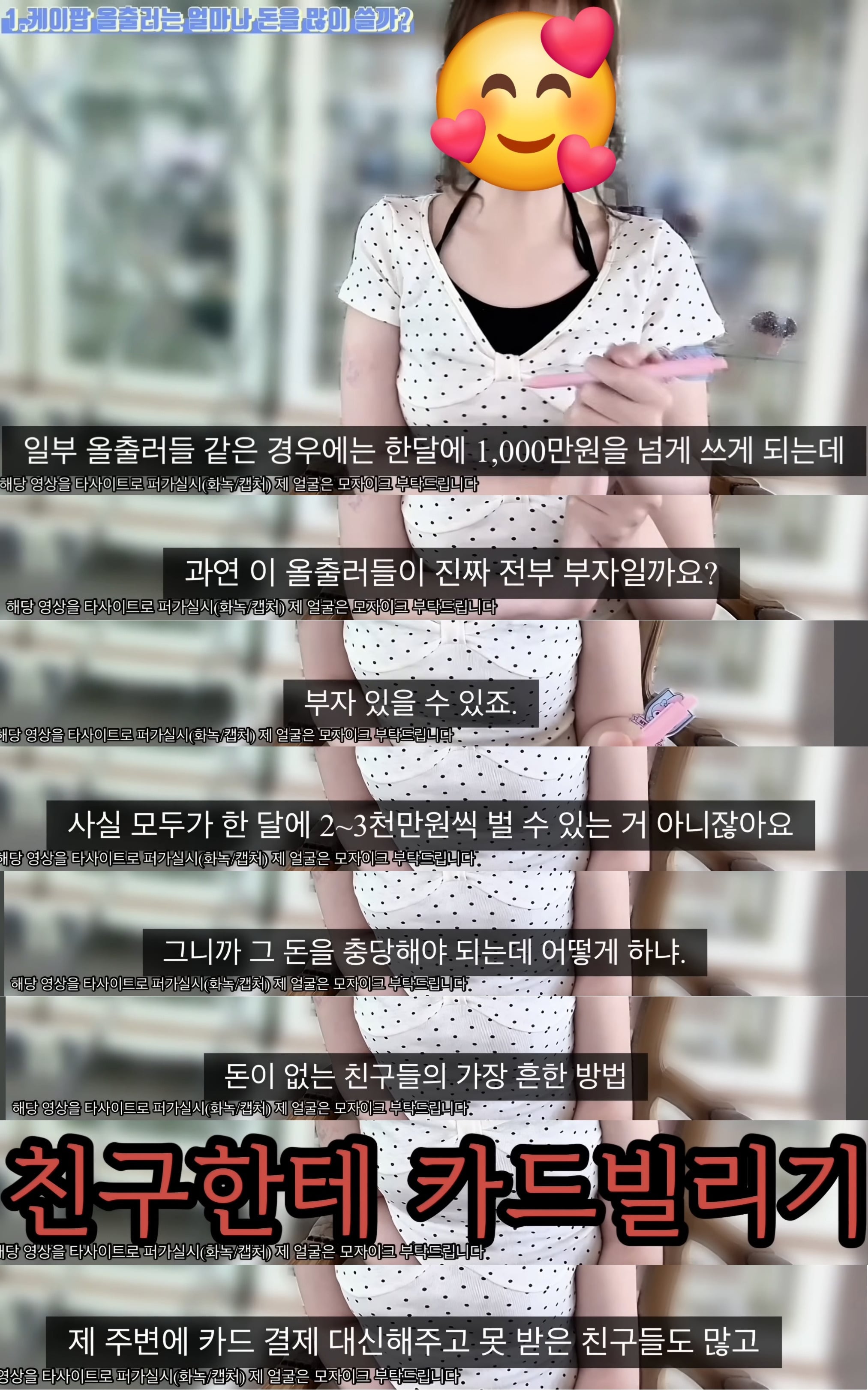 케이팝 아이돌 팬싸를 올출하려면 한달에 얼마가 드나요?.jpg (계속 돈을 더 쓰게 만드는 방법은?) | 인스티즈
