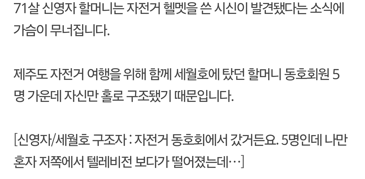 세월호 일반인 희생자 "우리도 기억해주세요".jpg | 인스티즈