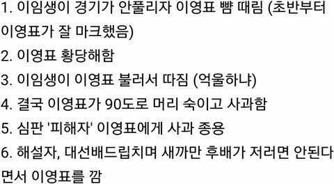 이임생 레전드 | 인스티즈