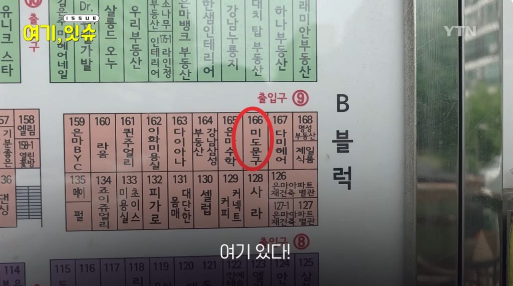 은마아파트 문방구 사장님이 문방구를 닫게 되신 이유 | 인스티즈