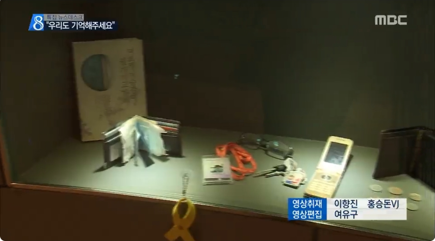 세월호 일반인 희생자 "우리도 기억해주세요".jpg | 인스티즈