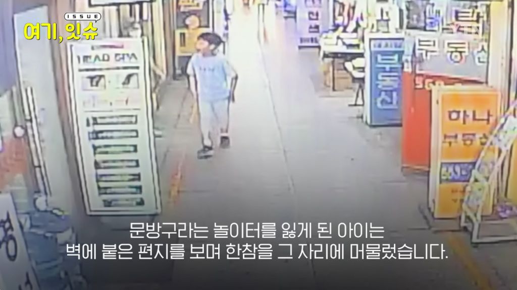 은마아파트 문방구 사장님이 문방구를 닫게 되신 이유 | 인스티즈