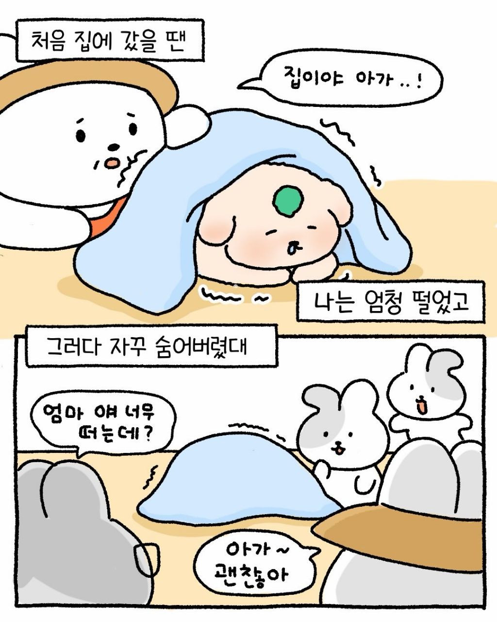 당근마켓 캐릭터의 비밀 | 인스티즈