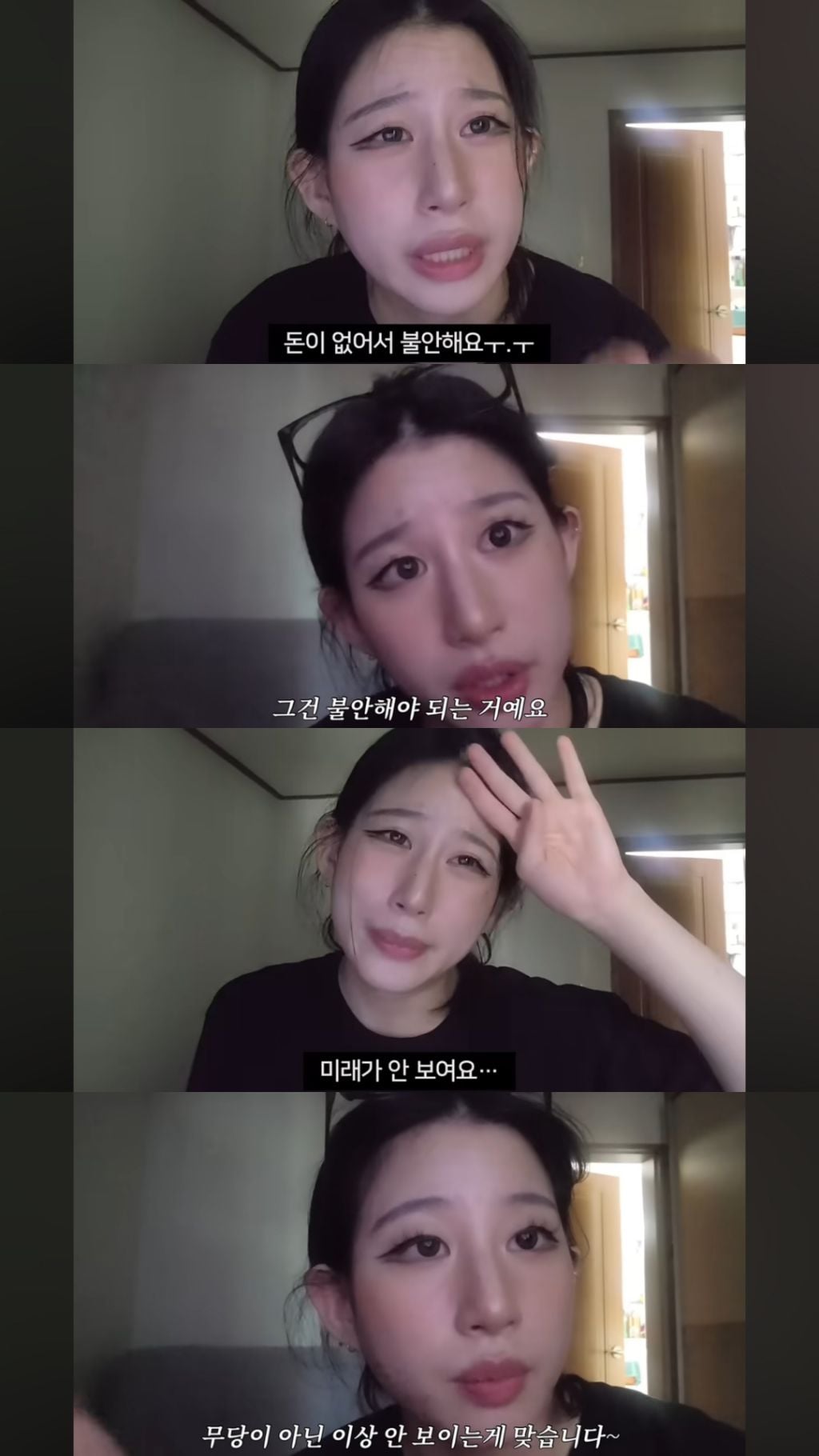 불안쟁이들이 가져야할 태도 | 인스티즈