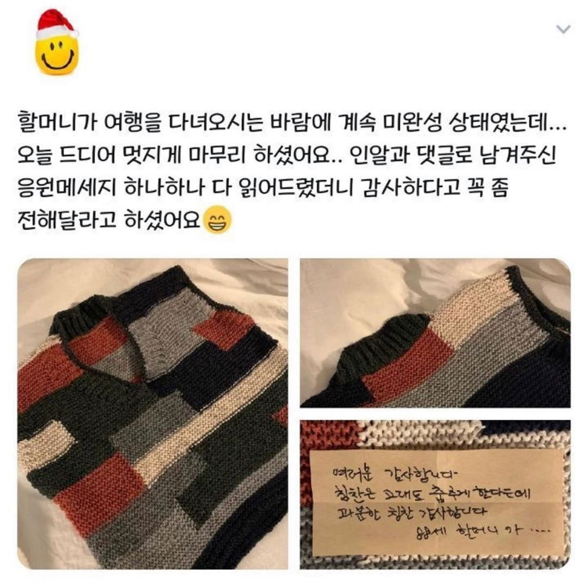 할머니가 재밌고 멋진 조끼를 뜨고 계신데...jpg | 인스티즈
