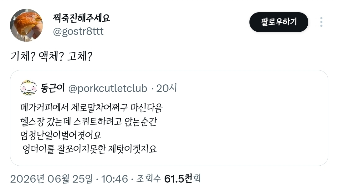 메가커피 제로말차 후기.twt | 인스티즈