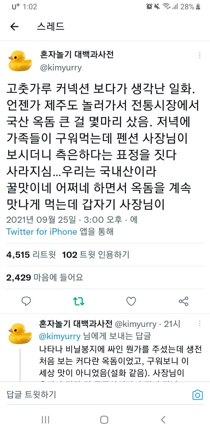 은밀한 커넥션으로만 맛볼수있는 최상급 고춧가루, 들기름, 참기름.twt | 인스티즈