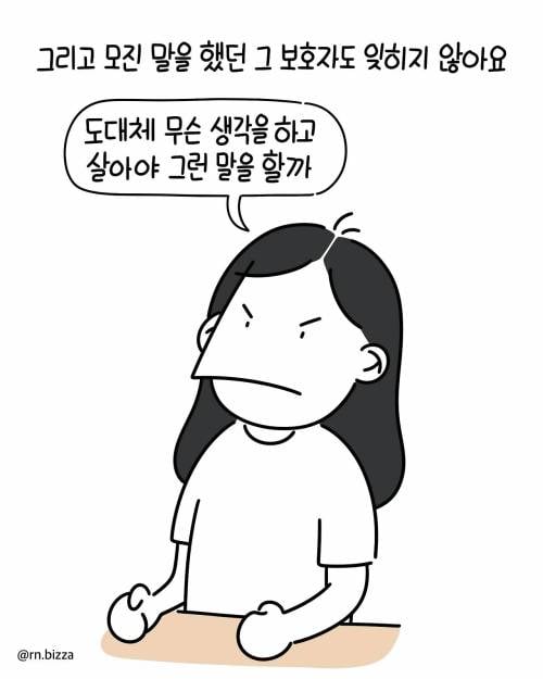 병원에서 친하게 지낸 언니한테 처음보는 아줌마가 한말 | 인스티즈