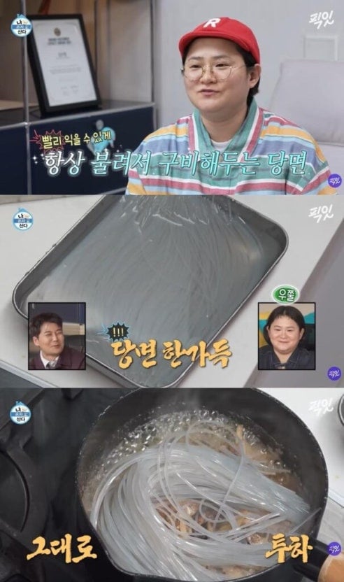 김신영이 정말 너무 좋아하는 당면.jpg | 인스티즈
