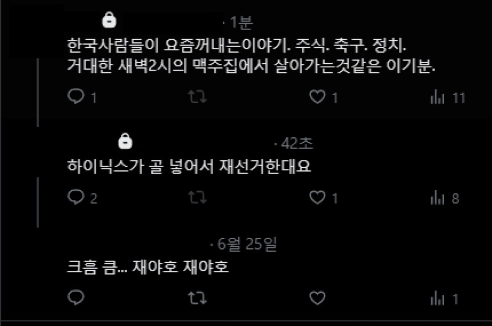 하이닉스가 골 넣어서 재선거한대요.twt | 인스티즈