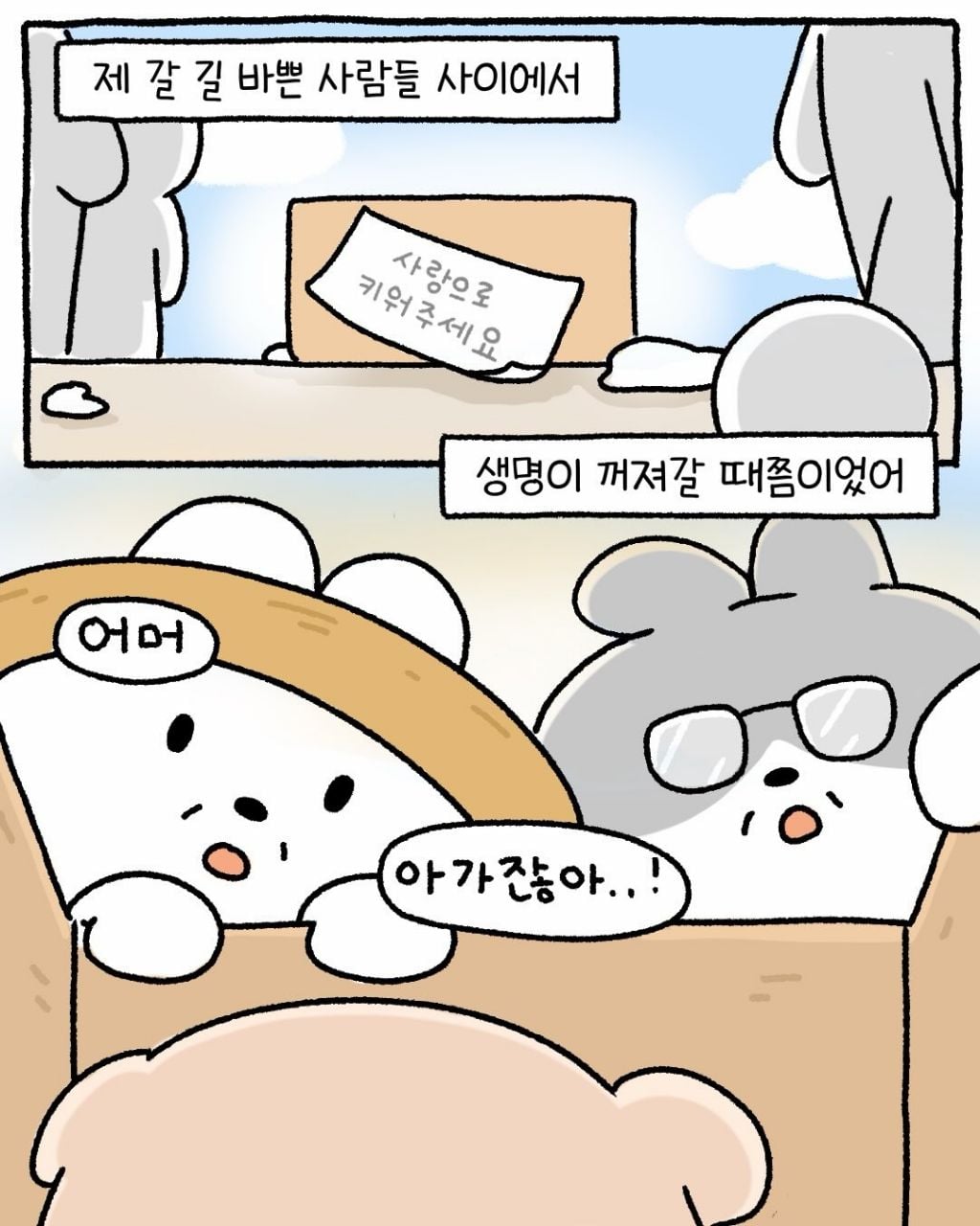 당근마켓 캐릭터의 비밀 | 인스티즈
