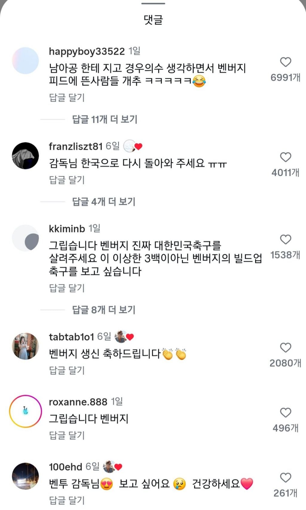 현재 벤투 인스타 상황ㅋㅋㅋㅋㅋㅋ | 인스티즈