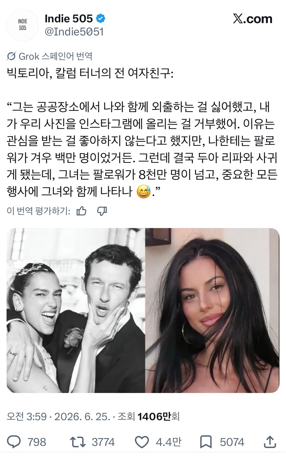 현재 이슈중인 칼럼터너(두아리파 남편) 전여친 얘기 | 인스티즈