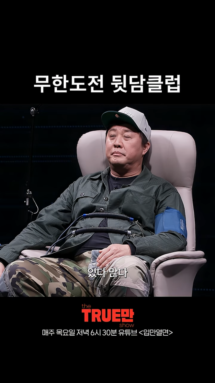 유재석도 정준하한테 박명수 욕 많이했대 | 인스티즈