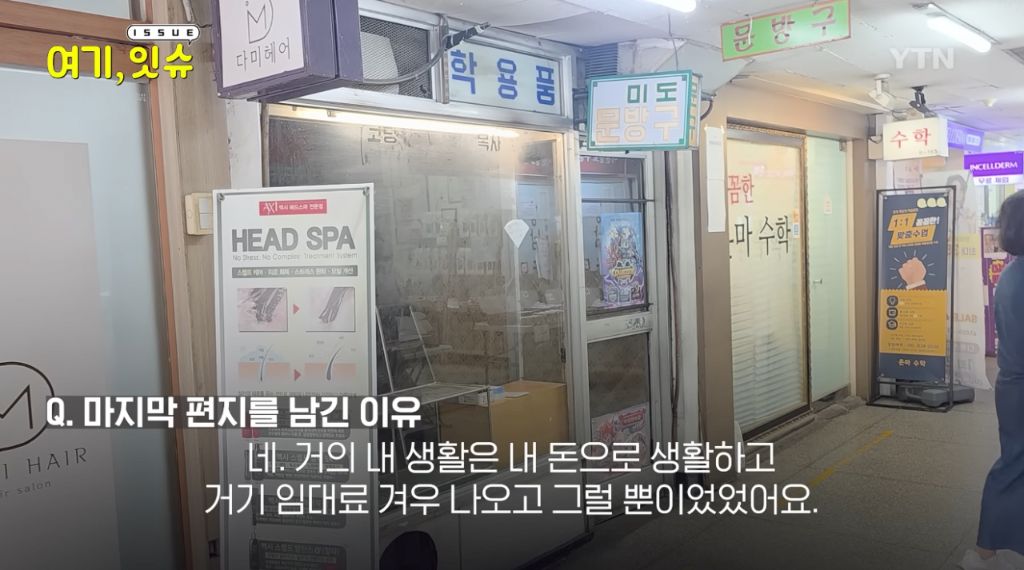 은마아파트 문방구 사장님이 문방구를 닫게 되신 이유 | 인스티즈