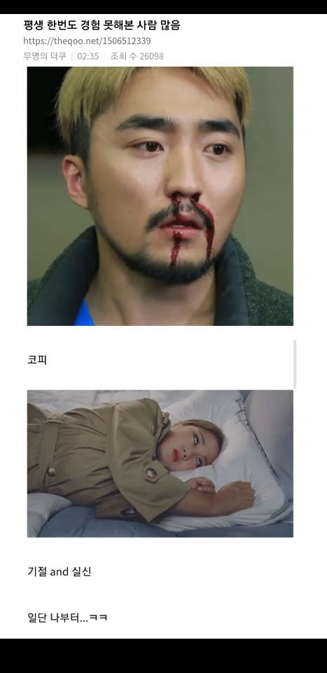 평생 한번도 경험 못해본 사람 많음 | 인스티즈