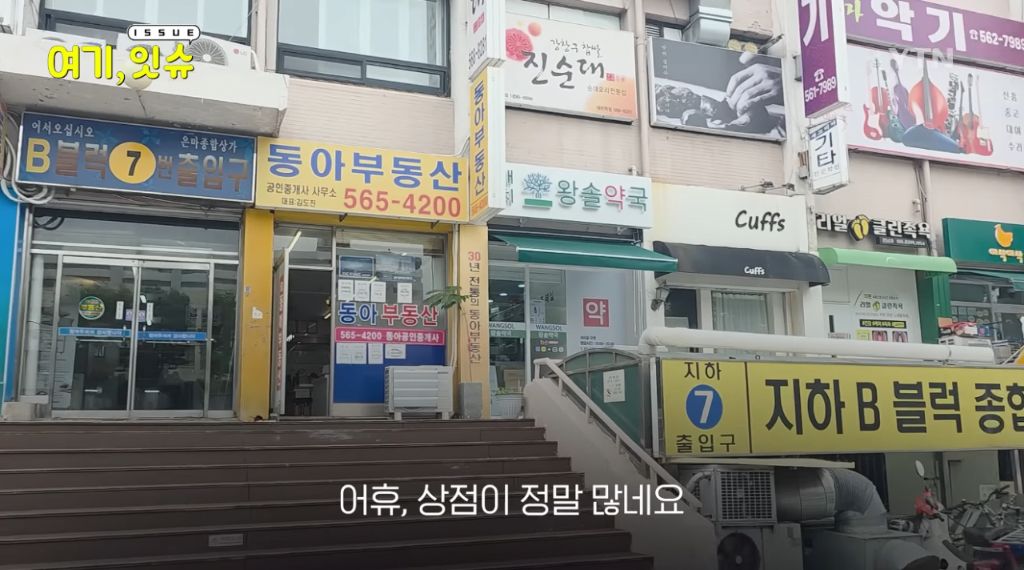 은마아파트 문방구 사장님이 문방구를 닫게 되신 이유 | 인스티즈