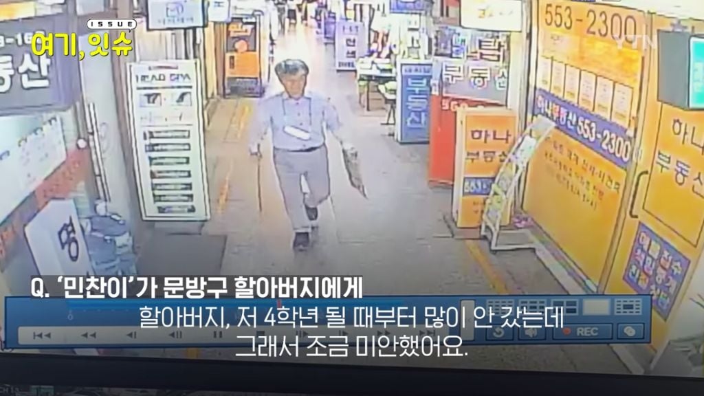 은마아파트 문방구 사장님이 문방구를 닫게 되신 이유 | 인스티즈