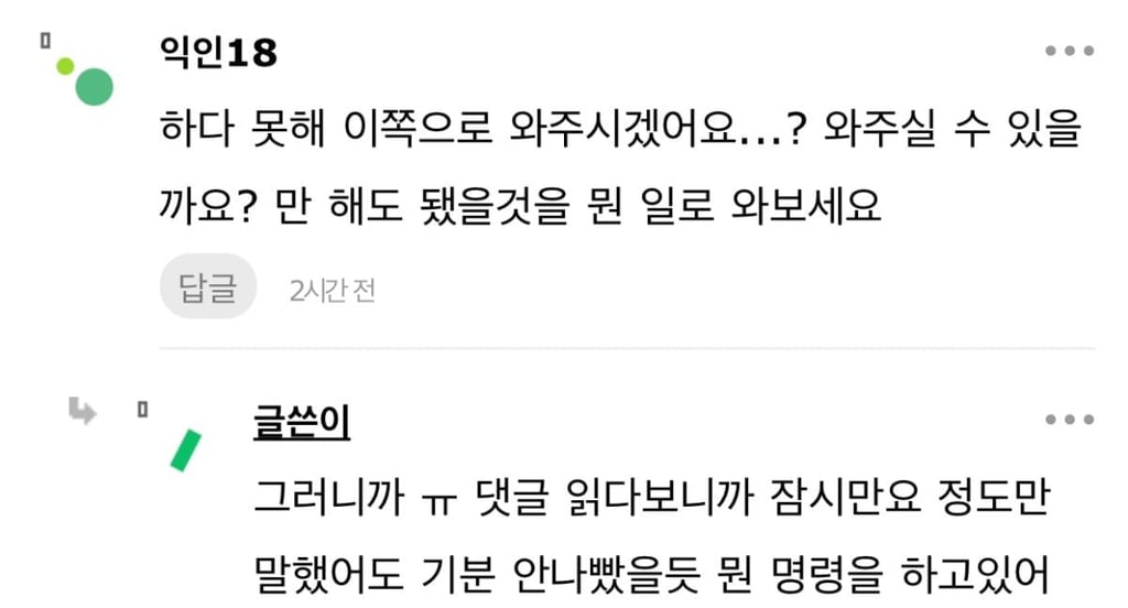 신입이 "대리님 일로 와보세요" -이해가능? | 인스티즈
