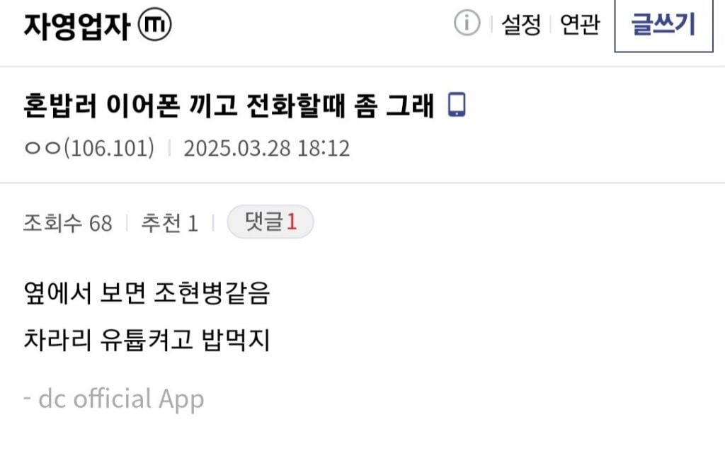 혼밥러 싫어하는 자영업자들 | 인스티즈