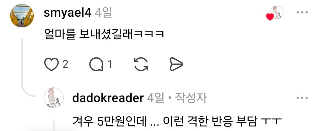난 왜 딸 문자 보내는게 넘 귀여울까 딸바보인가.. | 인스티즈