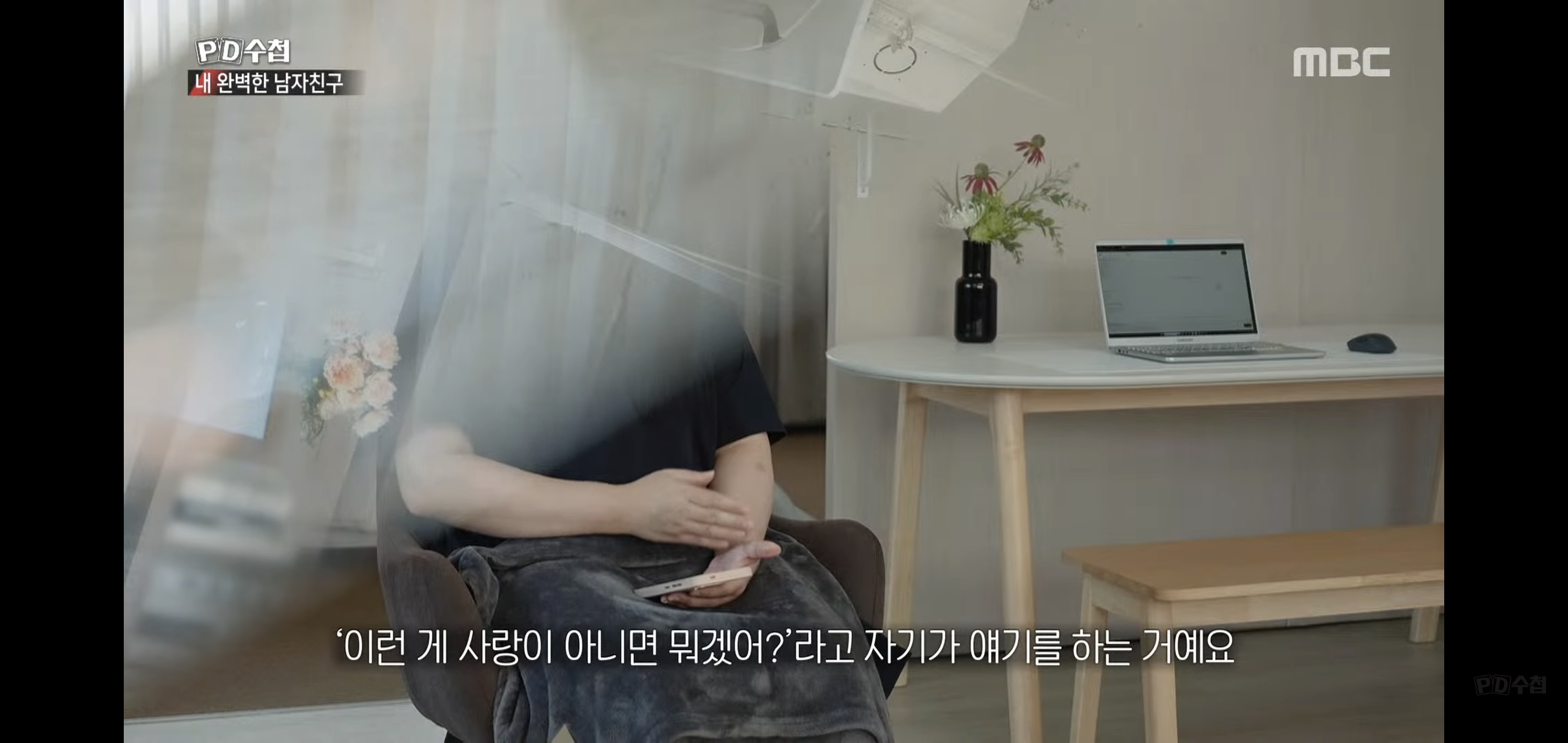 PD수첩에 나온 AI랑 연애하는 여자.jpg | 인스티즈