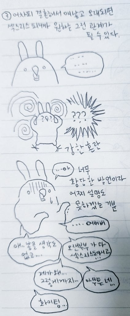 무성애자가 말하는 무성애자 | 인스티즈