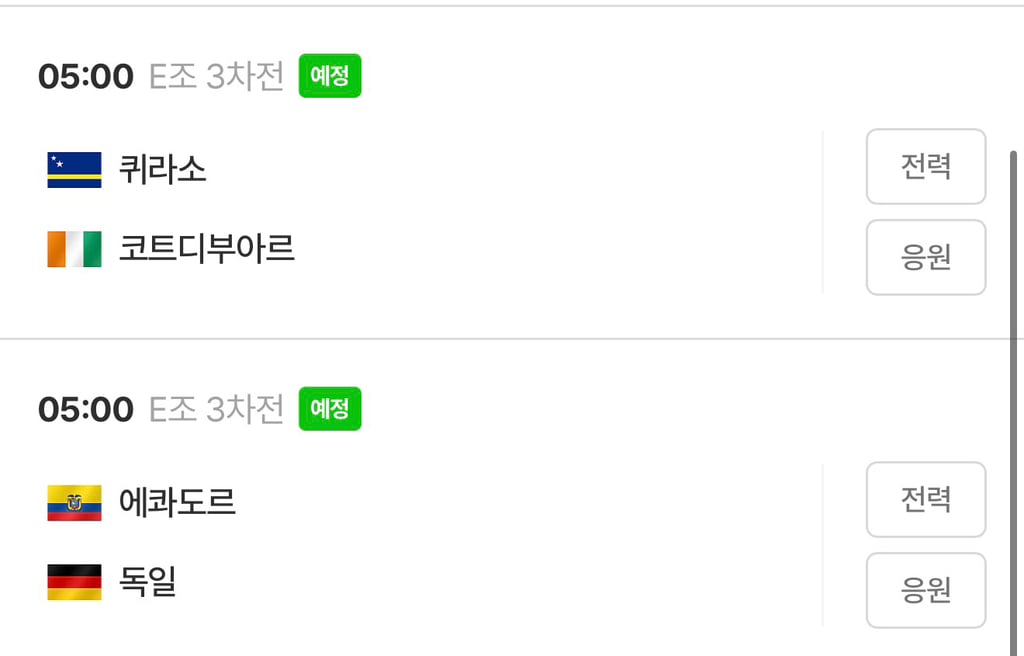 대한민국 대표팀이 32강 진출 확정 지을수 있는 경우의 수와 경기 일정 | 인스티즈