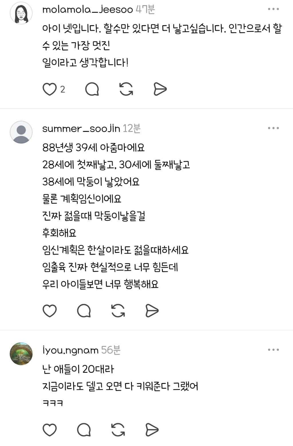 사랑하는 대한민국의 청년 여러분 | 인스티즈