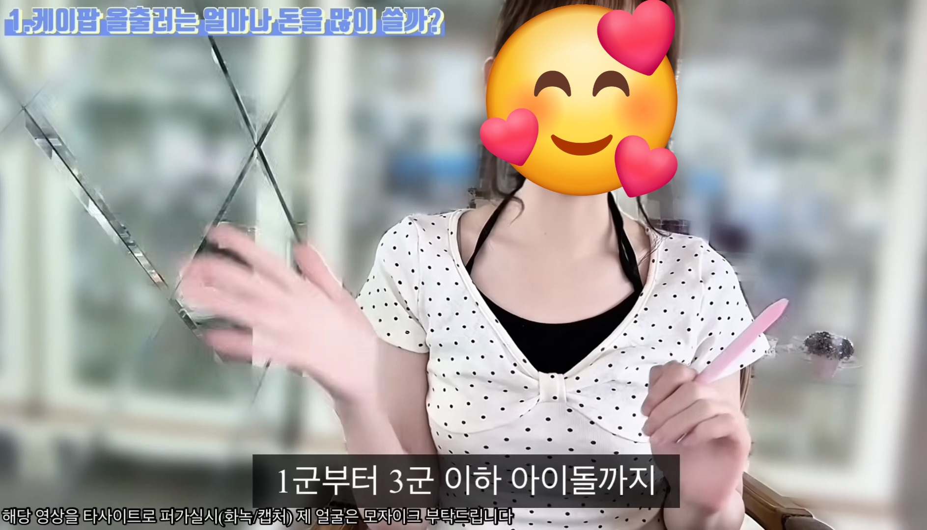케이팝 아이돌 팬싸를 올출하려면 한달에 얼마가 드나요?.jpg (계속 돈을 더 쓰게 만드는 방법은?) | 인스티즈