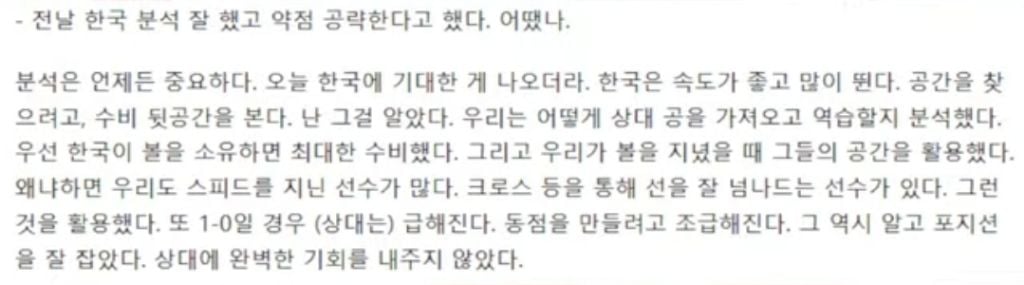 남아공 감독 실시간 인터뷰 | 인스티즈
