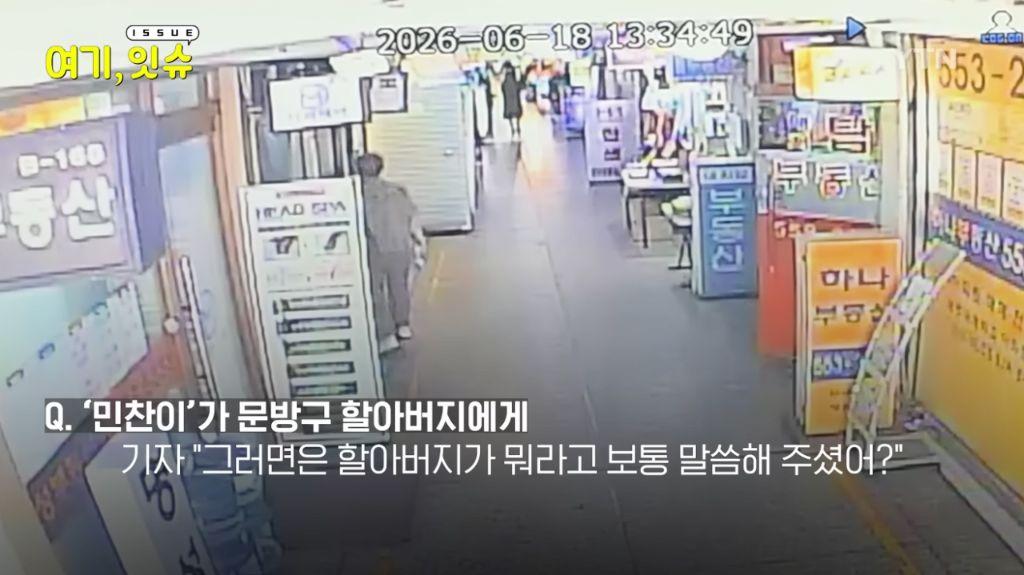 은마아파트 문방구 사장님이 문방구를 닫게 되신 이유 | 인스티즈
