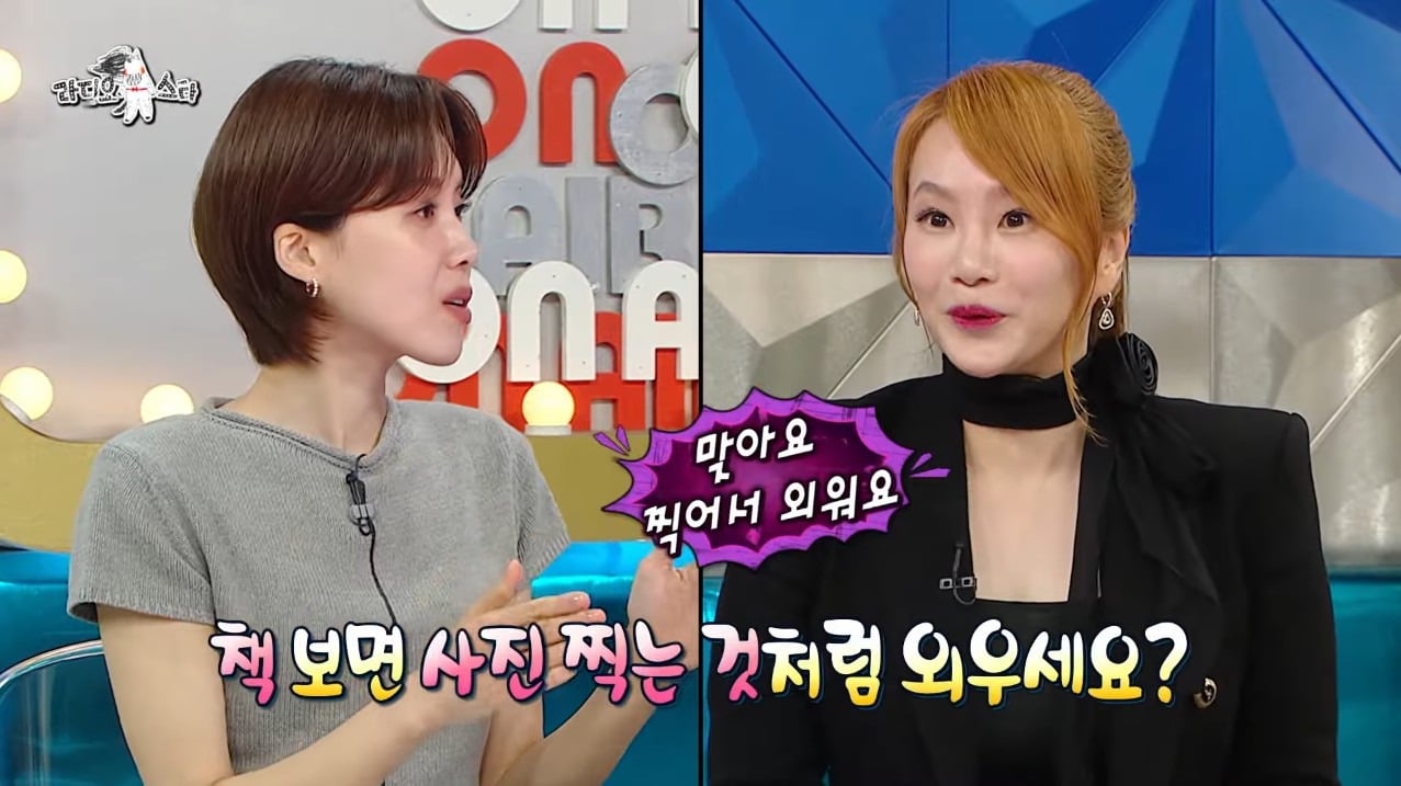 [라디오스타] 책 보면 사진 찍는 것처럼 외워지고 속독과 속청을 연습해서 빠르게 듣고 본다는 강사 이지영 | 인스티즈