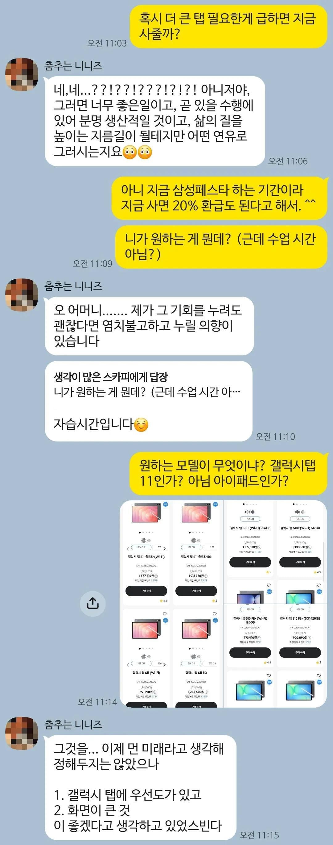 난 왜 딸 문자 보내는게 넘 귀여울까 딸바보인가.. | 인스티즈