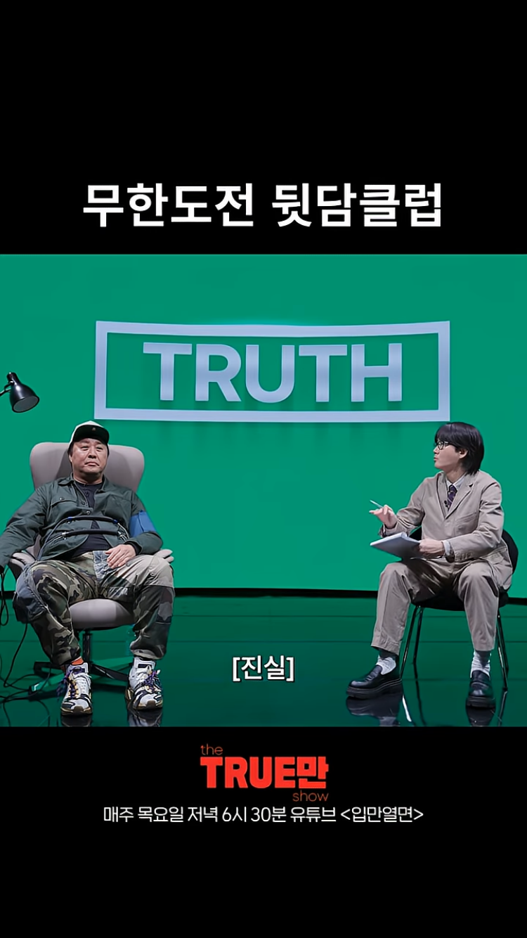 유재석도 정준하한테 박명수 욕 많이했대 | 인스티즈