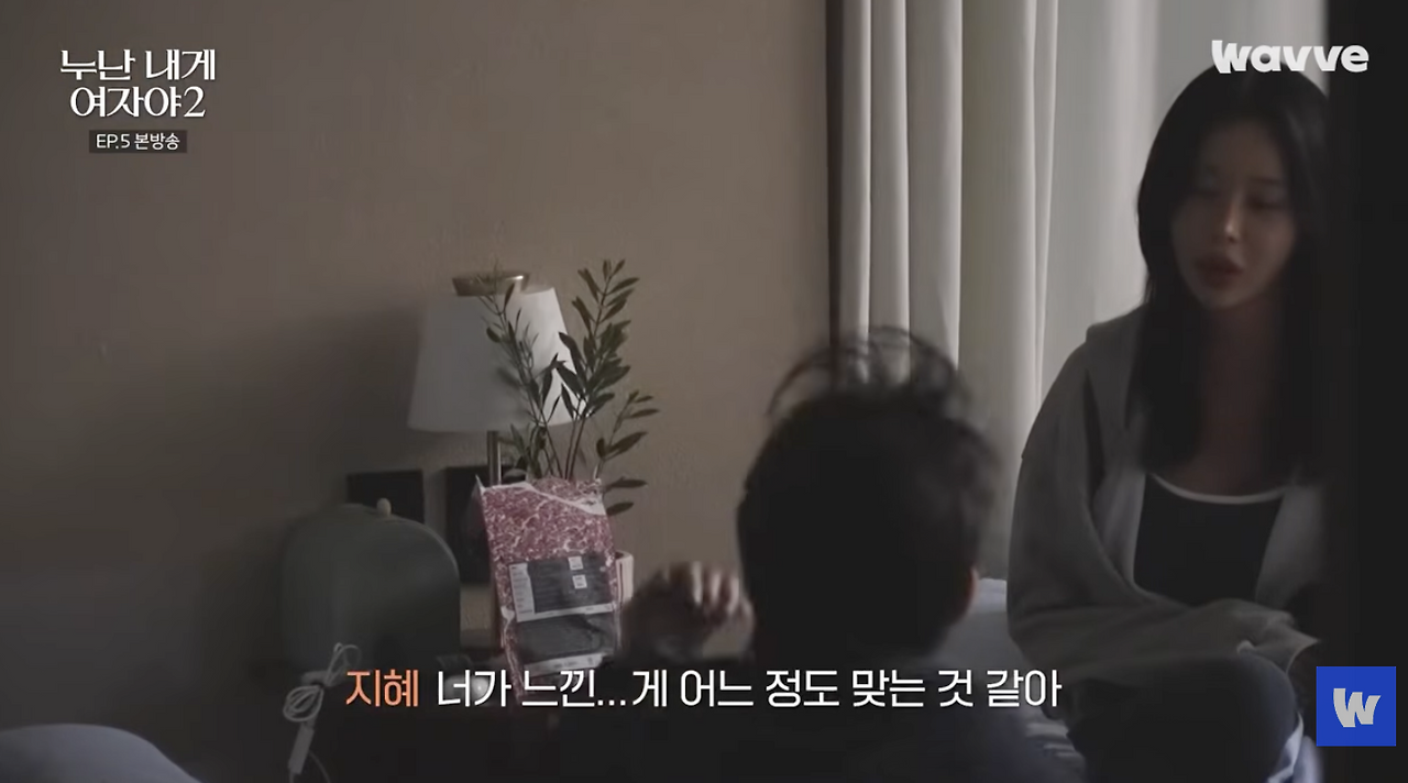 썸 탈때 호불호 나뉘는 남자 말투.jpg | 인스티즈