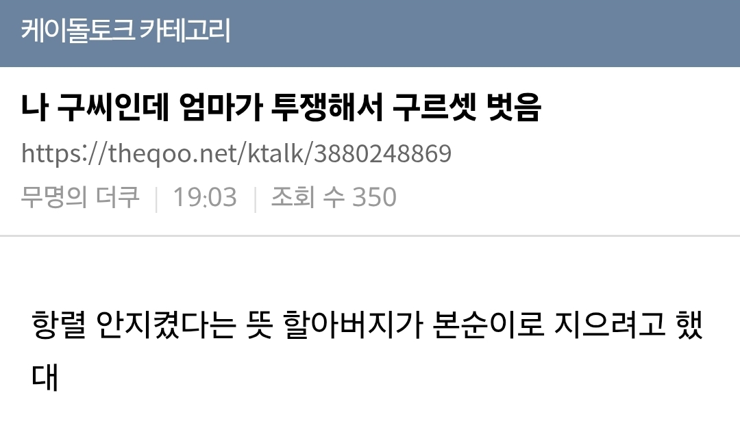 혼혈도 못 벗어나는 능성구씨 구르셋 | 인스티즈